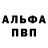 Меф VHQ Aquarelli Brest