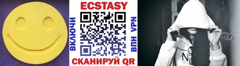 Ecstasy круглые Инта