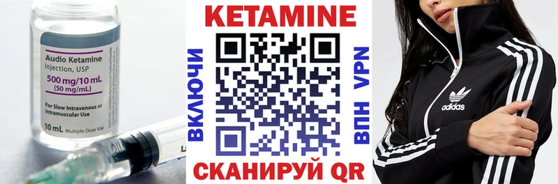 купить закладку  Инта  Кетамин VHQ 