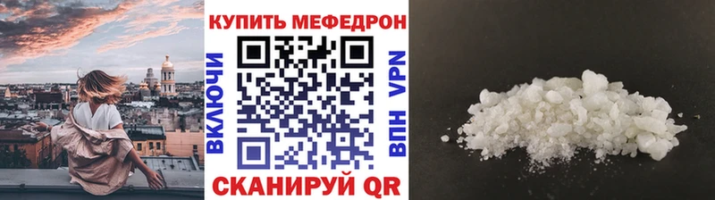 Меф мяу мяу  закладки  Инта 