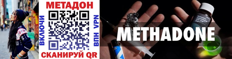 Метадон белоснежный Инта
